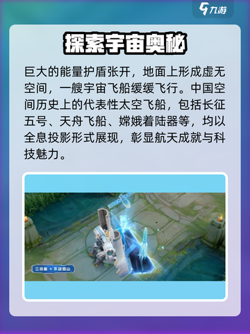 王者荣耀新皮肤梦圆繁星怎么样介绍截图6