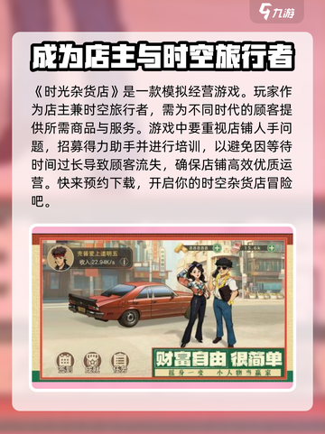 时光杂货店🎮：揭秘时光的秘密，你敢来挑战吗？🔥截图2