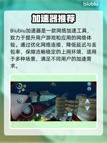 《深海迷航手游加速器推荐🔥》🌊🚀截图2