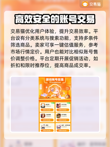 王者荣耀游戏代练账号交易平台哪个正规🔥截图5