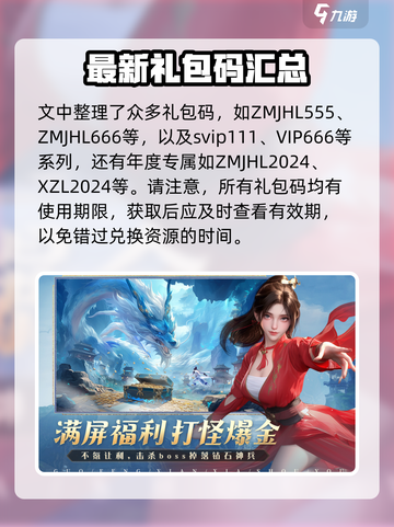 掌门江湖路💥礼包码使用攻略🎁超简单！截图2