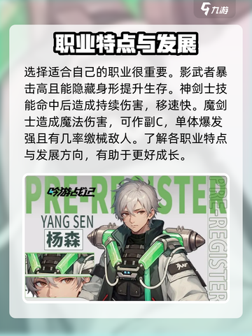 吟游战记🔥超好玩手游，独特玩法等你来探索！截图3
