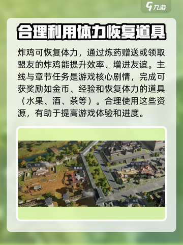 三国谋定天下体力获取攻略介绍截图2