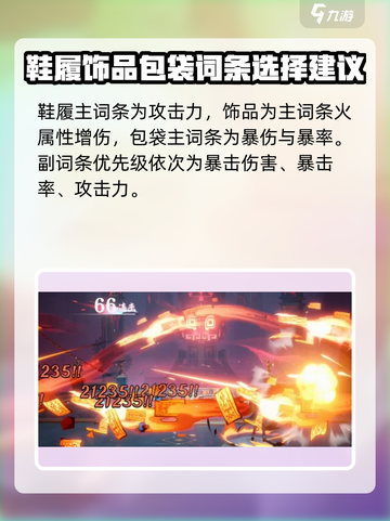 归龙潮烛养成秘籍💥《原神》玩家必看🔥截图4
