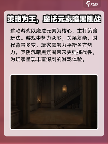 代号诡秘什么时候上线介绍截图4