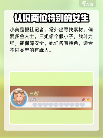 《波西亚时光》手游🔥最佳老婆推荐！谁是你的真爱？截图2