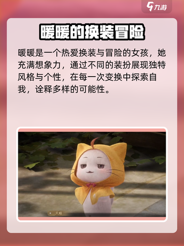 无限暖暖角色有哪些介绍截图2