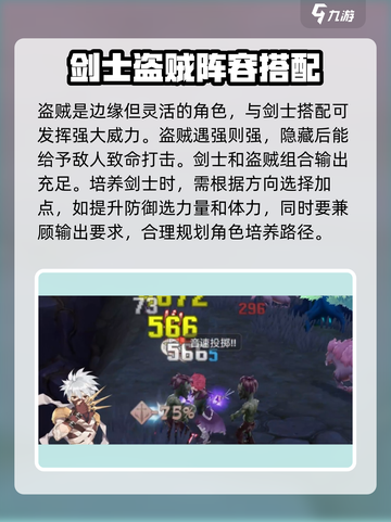 仙境传说ro爱如初见剑士怎么玩介绍截图4