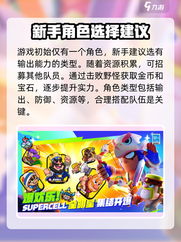 爆裂小队什么时候正式上线介绍截图3