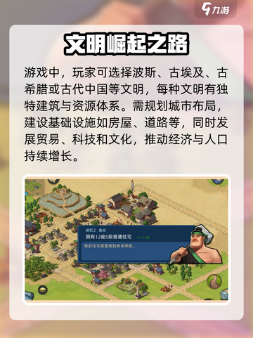 模拟帝国好玩吗介绍截图4