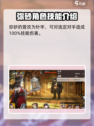 原神：新月同行的弥砂背景大揭秘！✨截图3