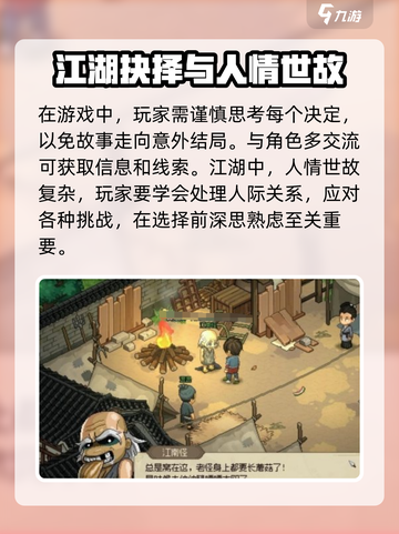 大侠立志传二麻子剧情怎么触发介绍截图4