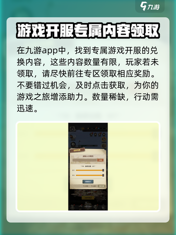 都市冒险高手礼包码在哪兑换介绍截图2