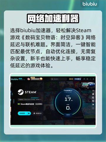 数码宝贝黑屏闪退？速看急救方案！🔥截图4