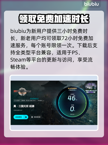 真三国无双起源卡死🔥解决方法大公开！截图5
