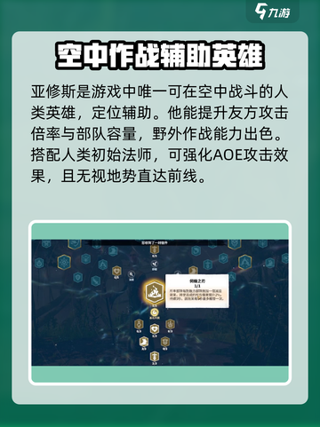 万龙觉醒🔥飞行神器详解，助你称霸天空！截图4