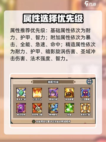 英雄冒险团牧师怎么玩介绍截图2