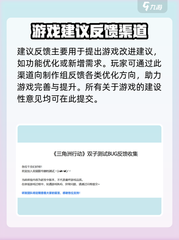 三角洲行动反馈渠道在哪介绍截图4