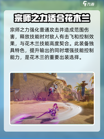 星之破晓花木兰专精装推荐什么介绍截图4