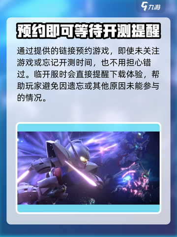高达钢铁之诗🔥下载地址曝光！快来玩🎉截图2