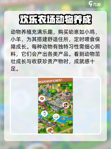 梦想田园上线时间🔥公测倒计时🎉截图3