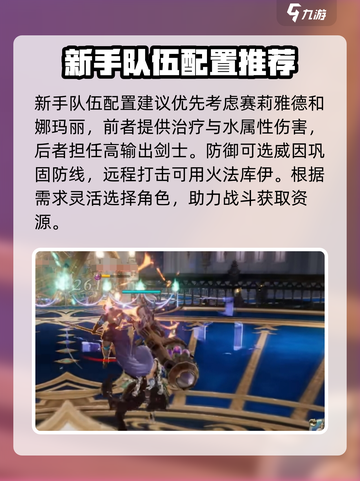剑与骑士团新手开局怎么玩介绍截图2