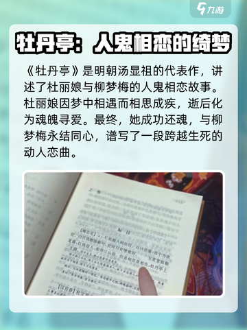 纸嫁衣7和牡丹亭有关系吗介绍截图2