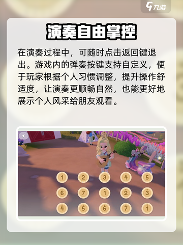 🎸心动小镇弹吉他攻略！秒变音乐达人✨截图4