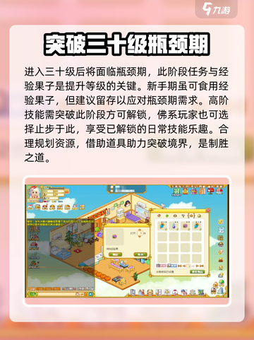 皮卡堂🔥快速升级秘籍，轻松飙升等级🎉截图5