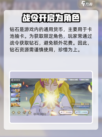 圣斗士星矢重生2战令🔥超值福利等你来领！🎮截图5