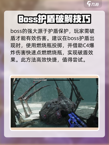 七日世界根源之战BOSS打法介绍截图3