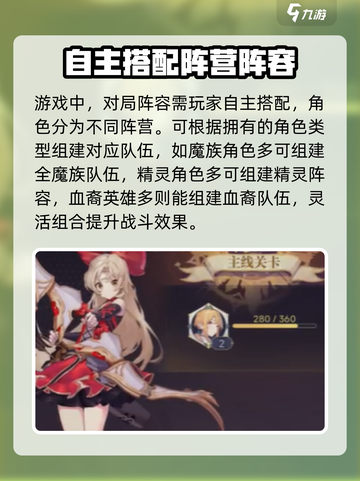 魔女与战姬🔥新手必看！玩法教程全揭秘！截图2