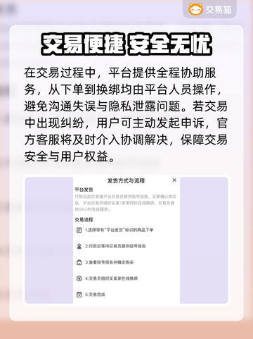 🔥Steam账号购买平台大揭秘！🎮截图4