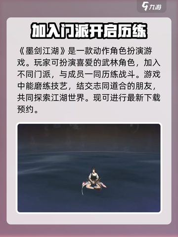 墨剑江湖是什么类型的游戏介绍截图2