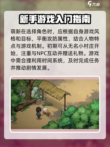 大侠立志传🔥萌新必看！新手爆炸攻略来啦🎉截图2