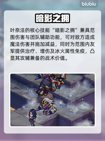 【铃兰之剑】叶奈法逆天改命🔥截图4