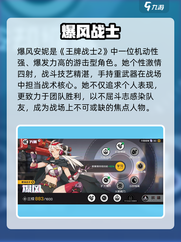 《王牌战士2》安妮强度炸裂💥截图2