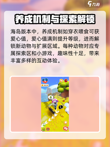 我的汉克狗海岛入门攻略分享介绍截图2