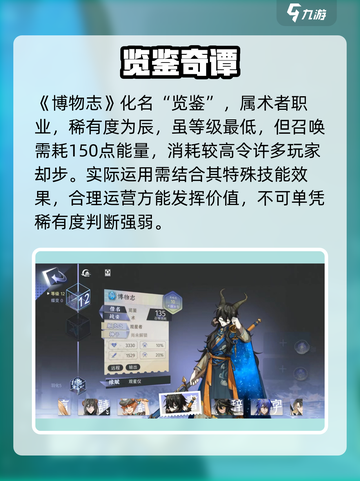 《咏月风雅》博物志技能曝光！✨截图2