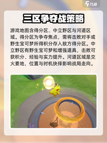 宝可梦大集结🔥玩法揭秘，超FUN体验不容错过！截图3