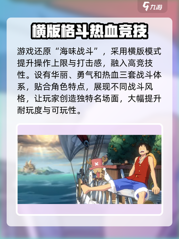 航海王壮志雄心🔥超燃冒险等你来战！🎮截图3