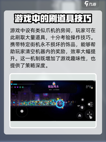 霓虹深渊无限纪念品怎么获得介绍截图5