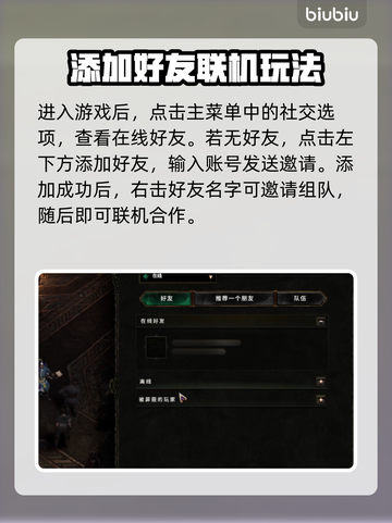 《最后纪元》组队玩法🔥超详细攻略来啦！截图3