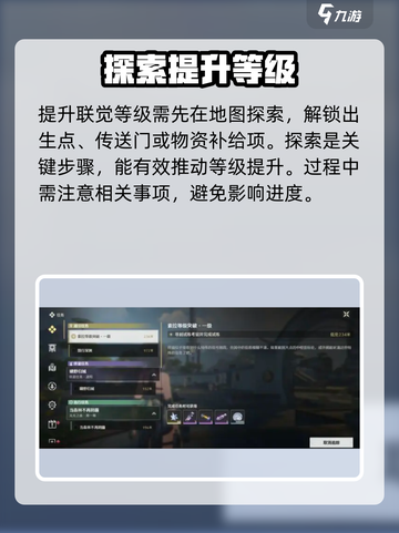 🎮鸣潮突破联觉等级秘籍！速升攻略🔥截图2
