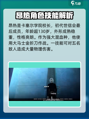 龙族卡塞尔之门：昂热攻略大公开🔥掌握核心玩法，称霸学院！截图2