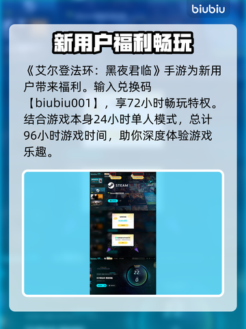 艾尔登法环黑夜君临单人玩法🔥超详细攻略来啦！🎉截图4