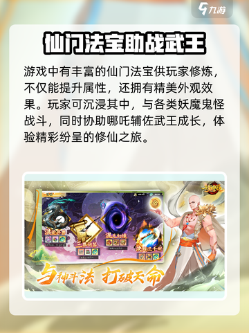 封神策游戏🔥玩法超详细解析，不看后悔！截图4
