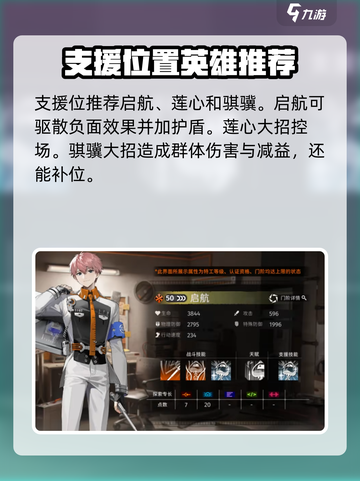 新月同行🔥最强阵容搭配攻略来啦！游戏党必看💡截图6