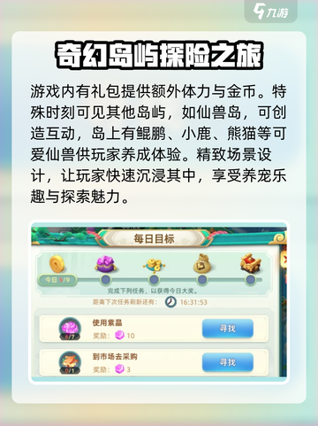 合合岛🔥上线，传说玩法一网打尽！🎮截图4