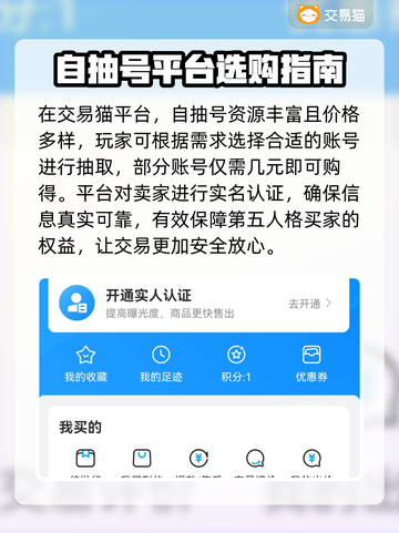第五人格：自抽号交易平台大揭秘！💥截图4